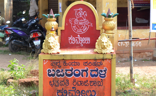 Bajarangdal
